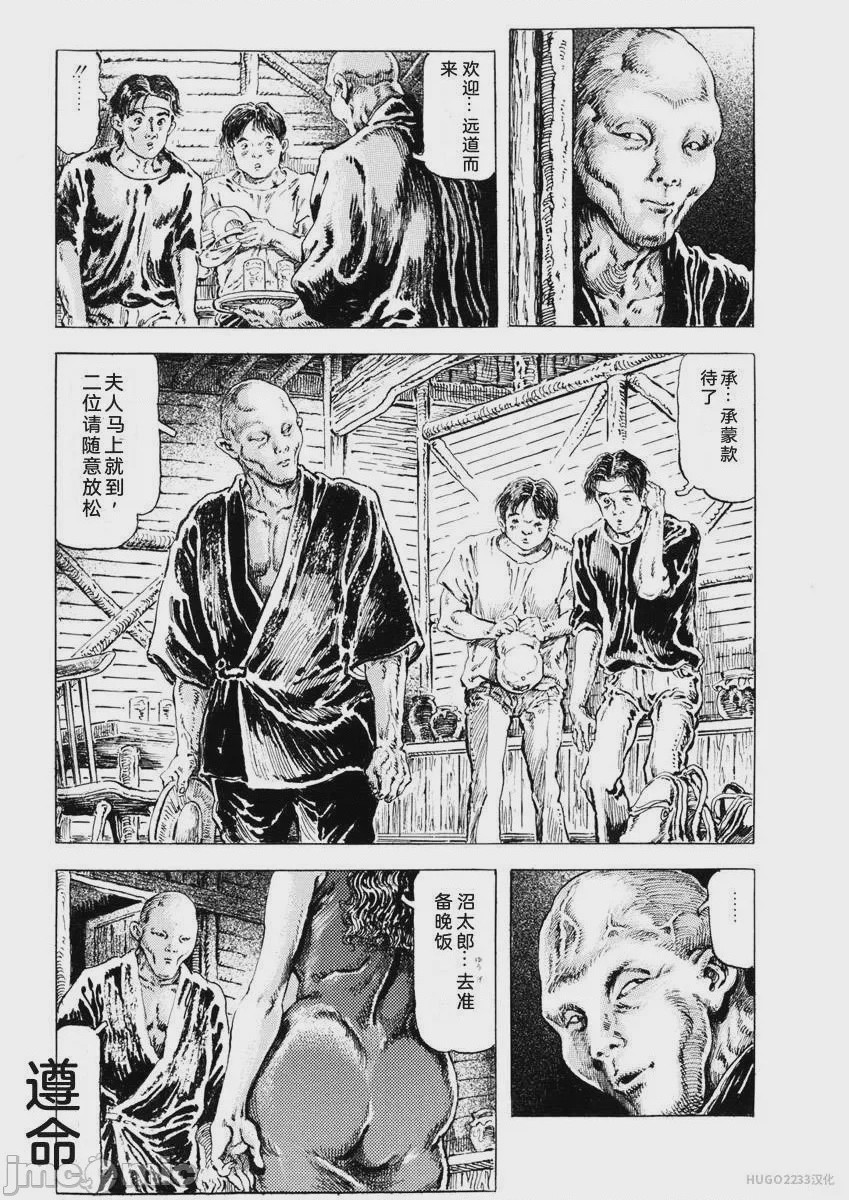 第1话，第 22 页