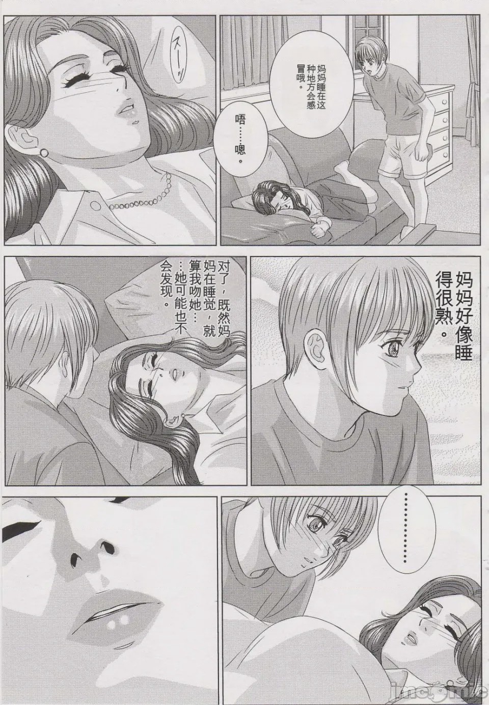 第1话, page 52