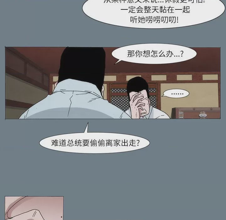 第1话 1, หน้า 54