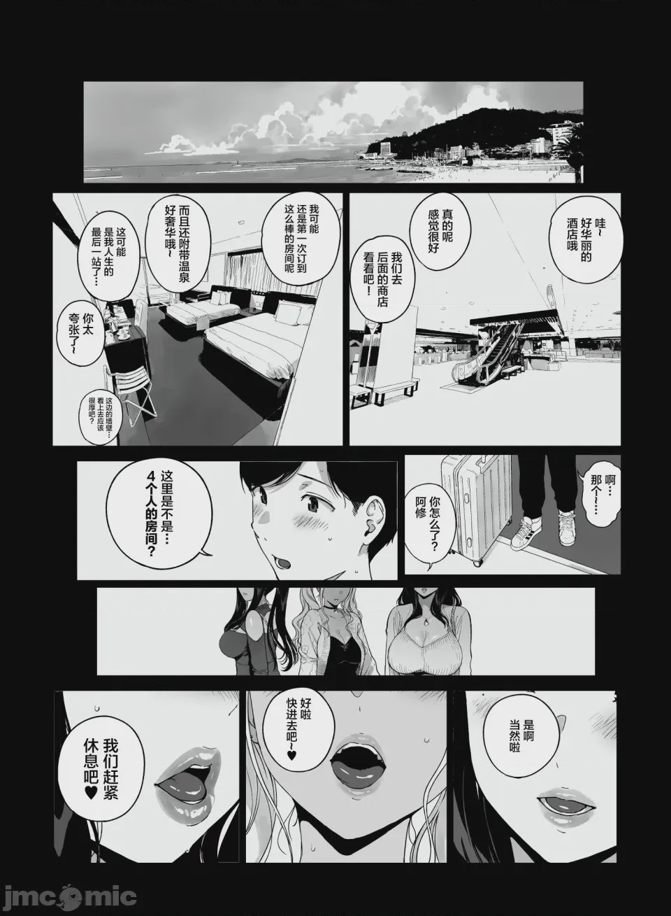 第1话、3 ページ