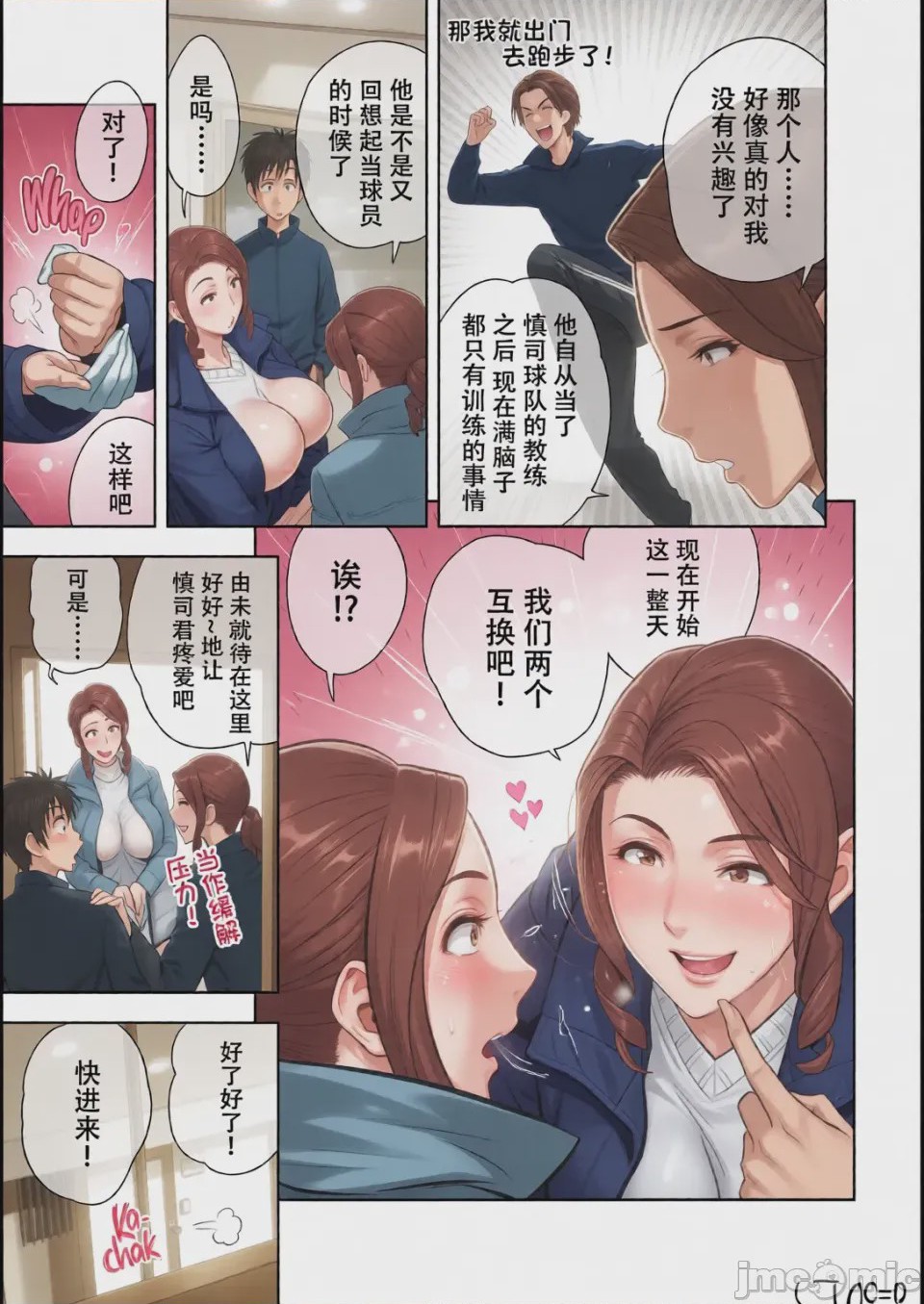 第1话, page 106
