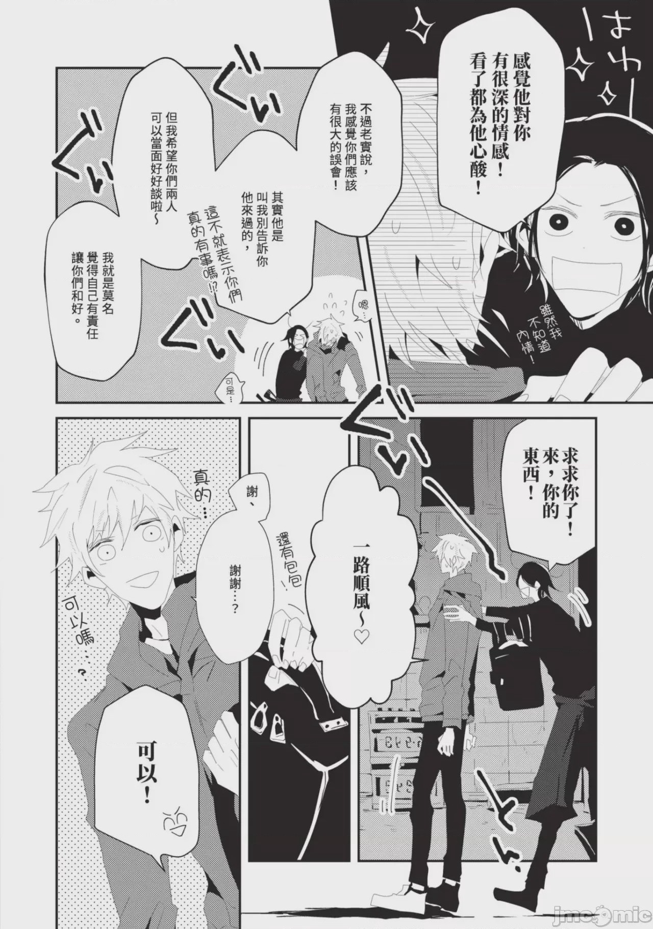 第1话, page 173