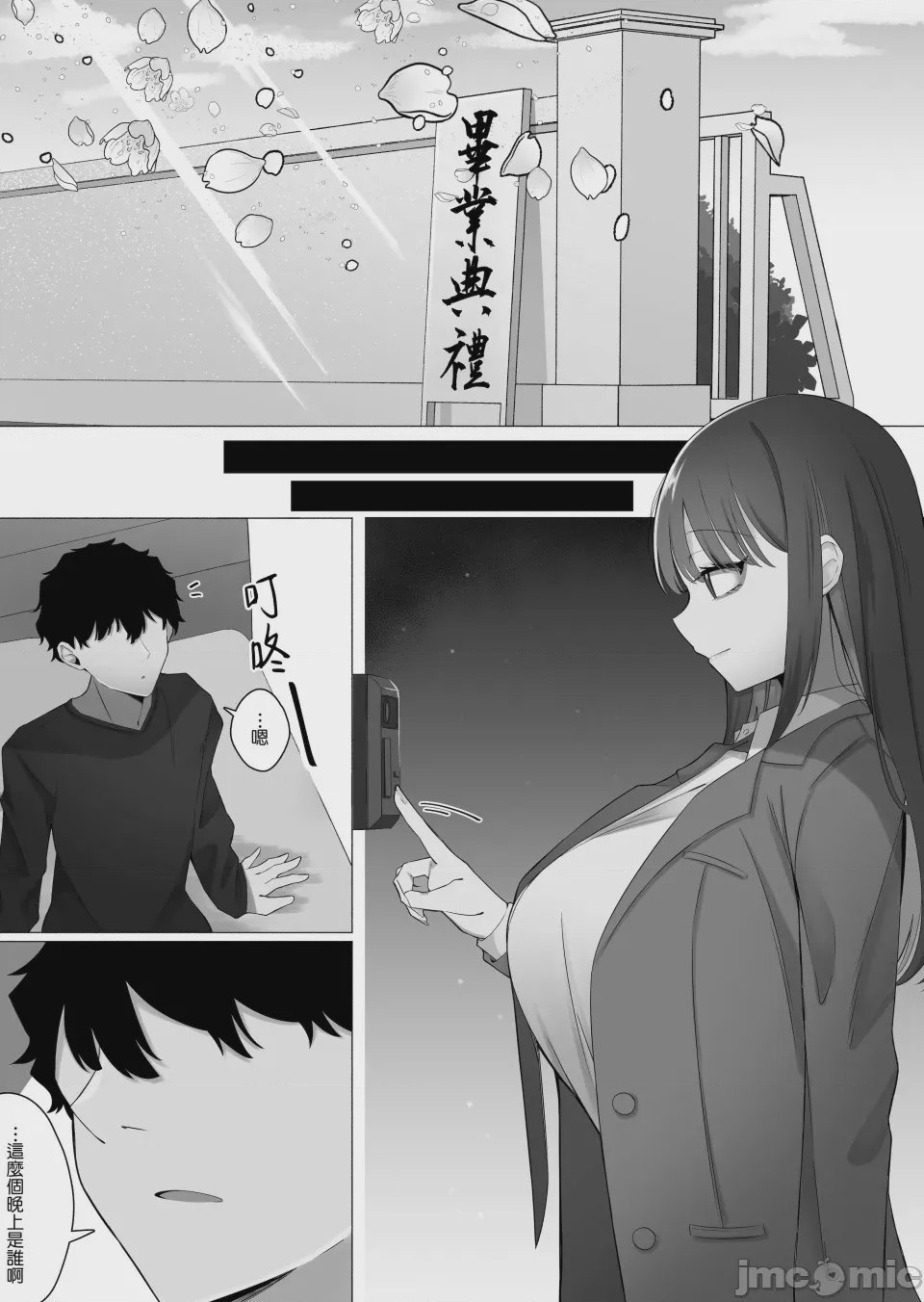 第1话，第 43 页