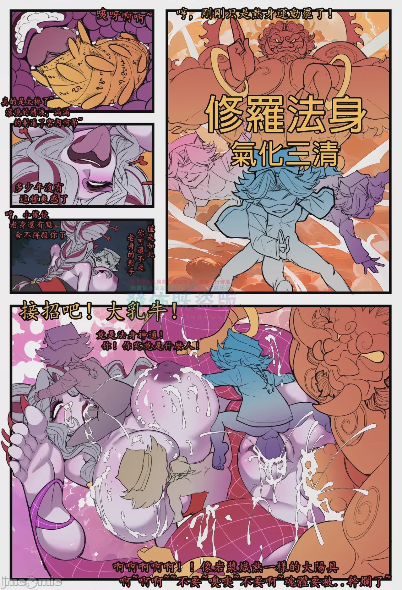 第1话，第 445 頁