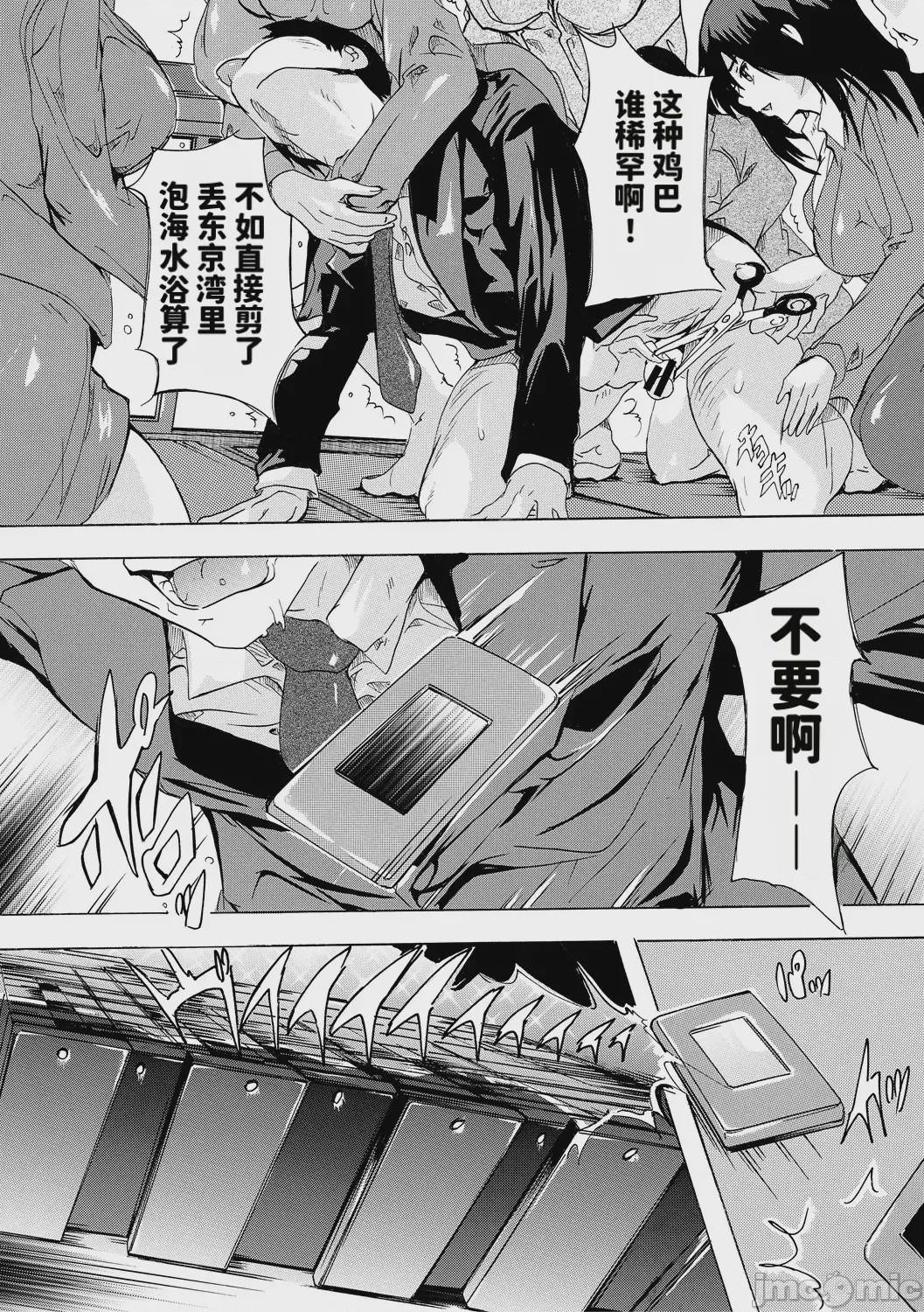 第1话, pahina 77