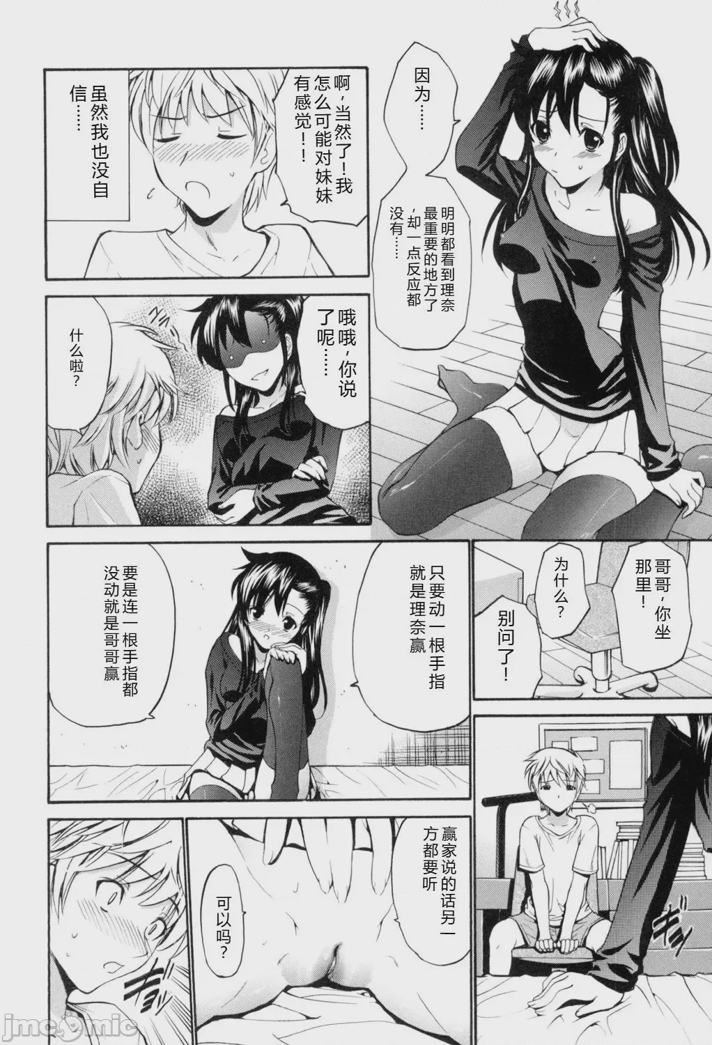第1话，第 207 页
