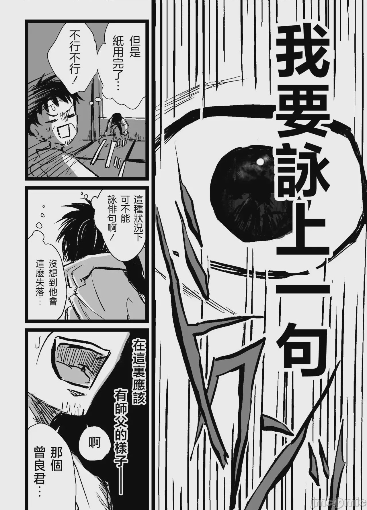 第1话、6 ページ