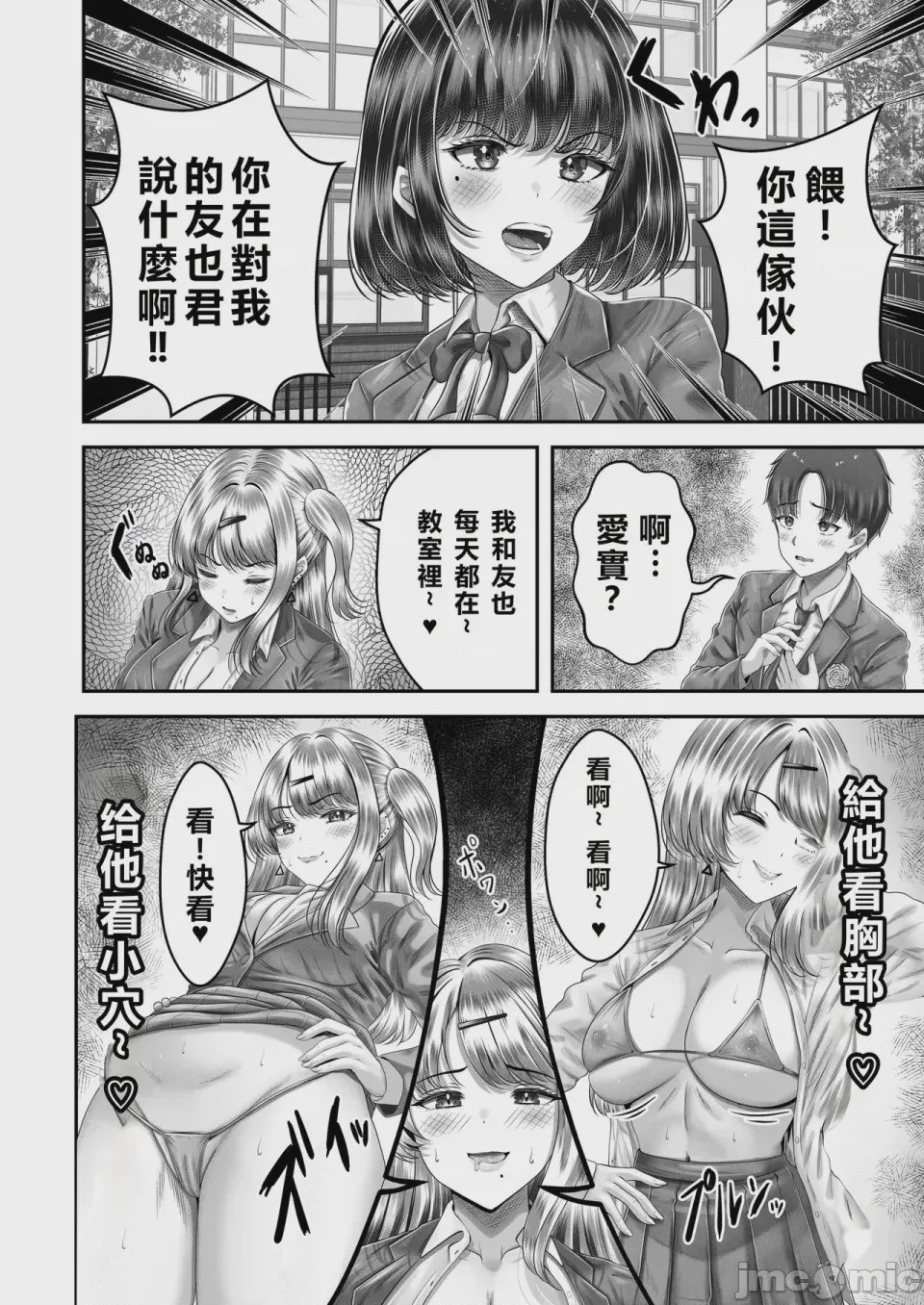 第1话，第 90 页