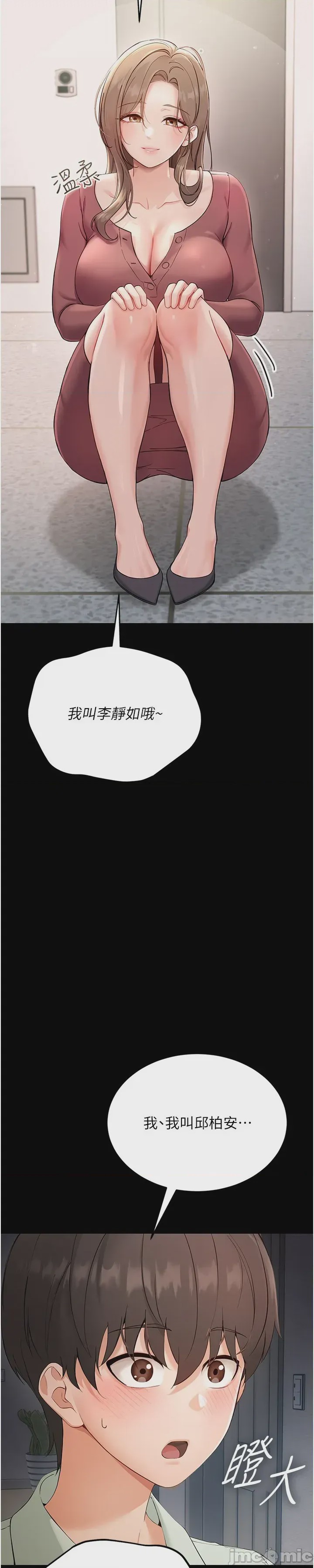 第1话，第 124 页