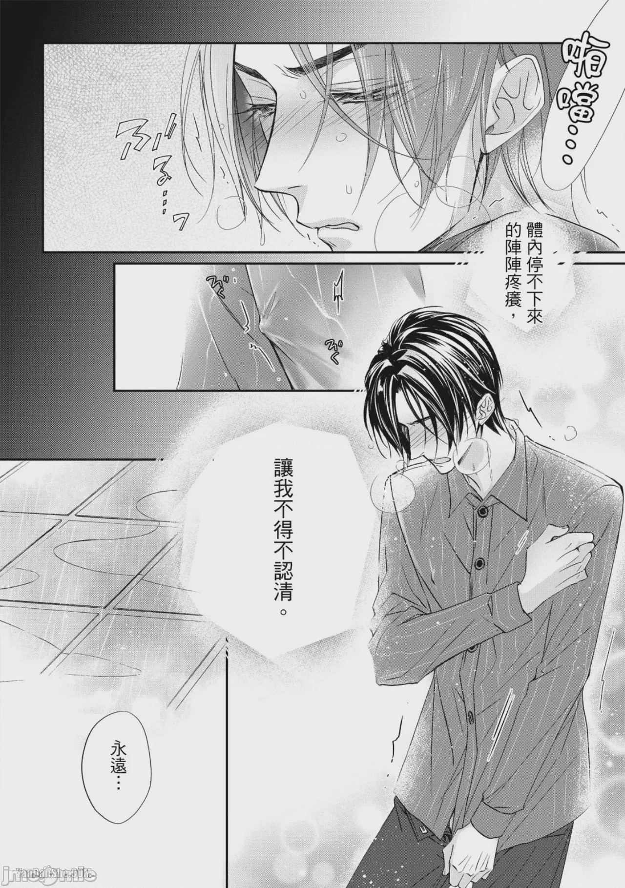 第1话，第 102 页