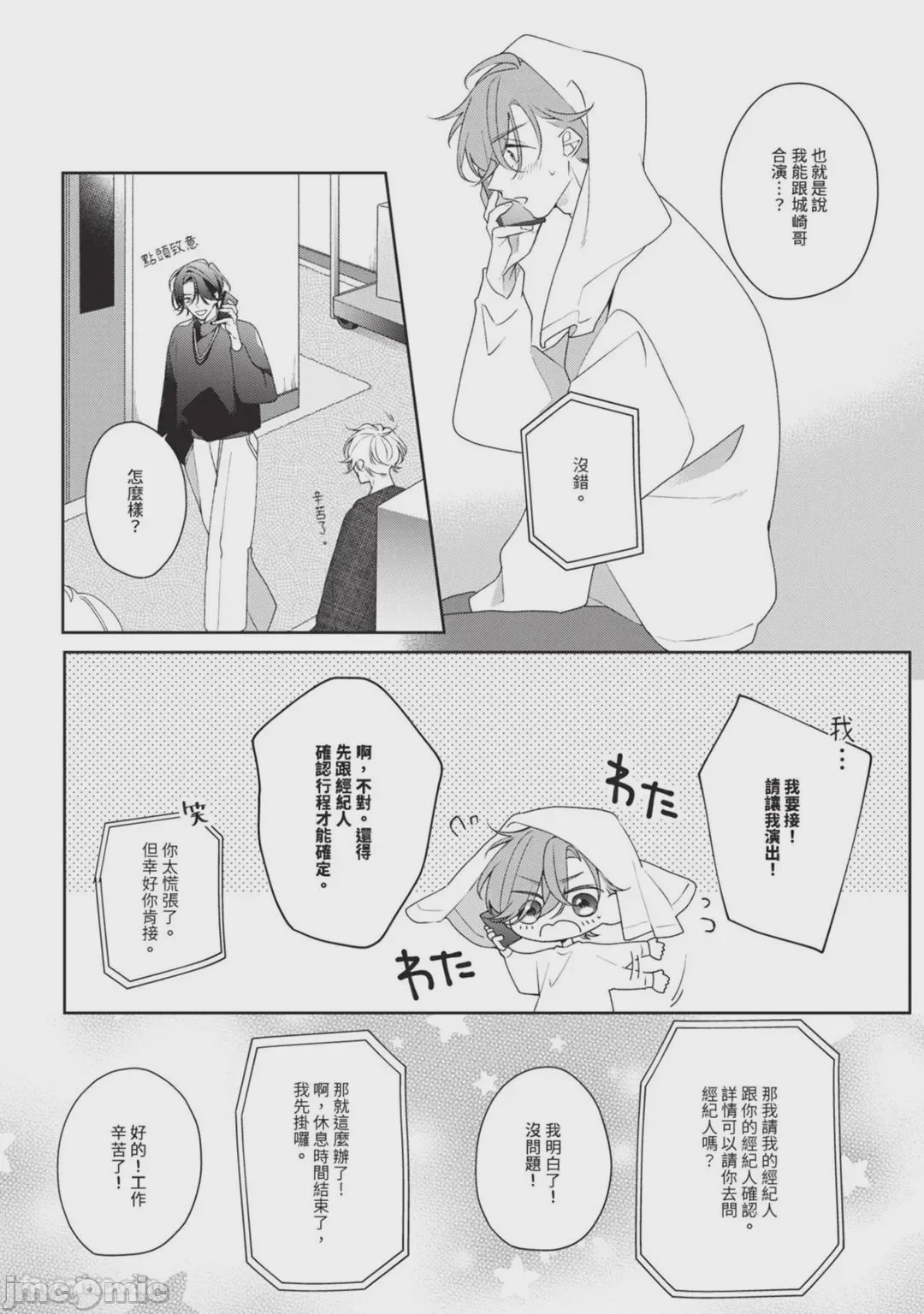 第1话, page 50