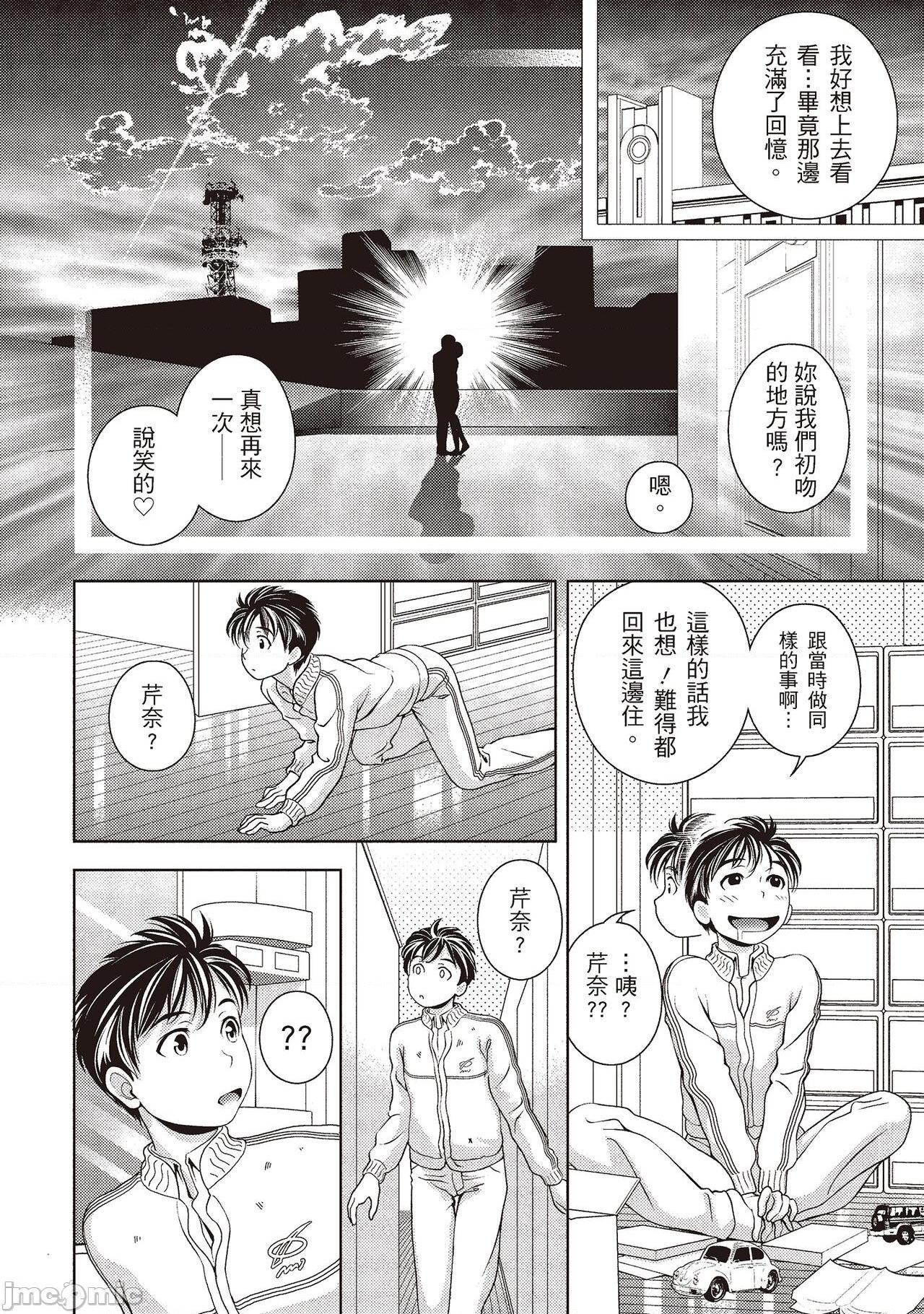 [朝森瑞季] いやらしはずかし。 [中国翻訳], 페이지 56