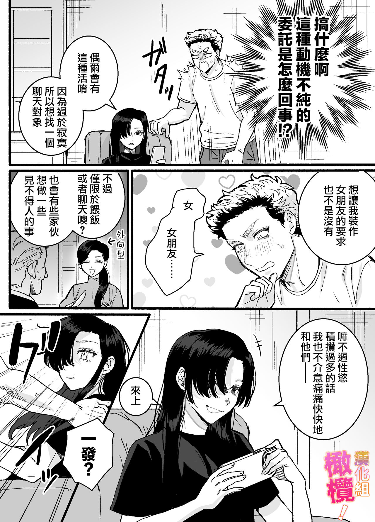 第 1 章、10 ページ