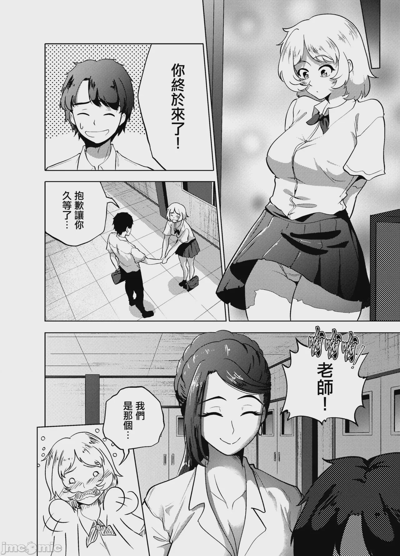 第1话，第 31 页