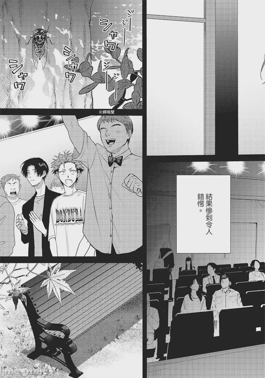 第1话，第 130 頁