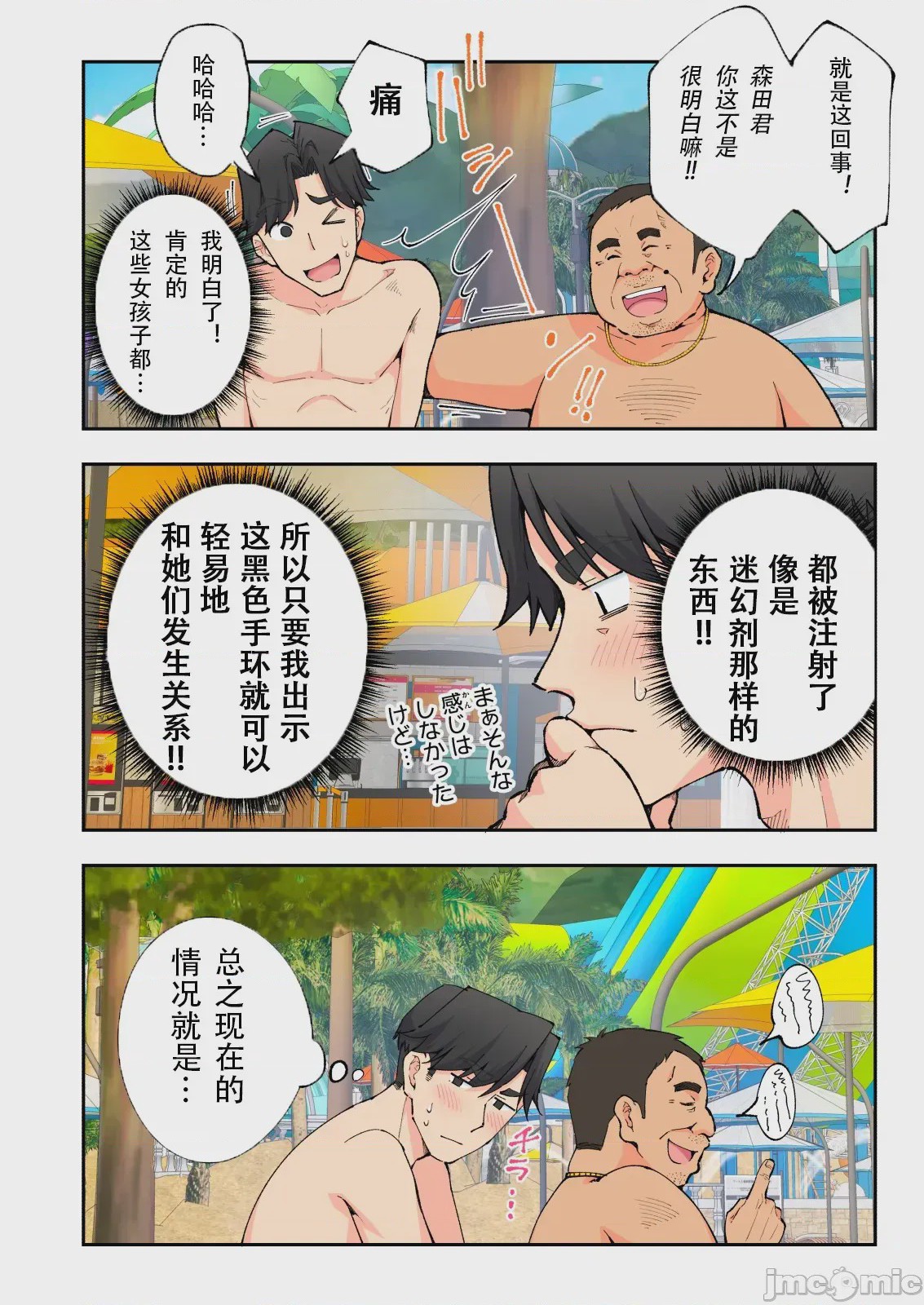 第1话, page 19