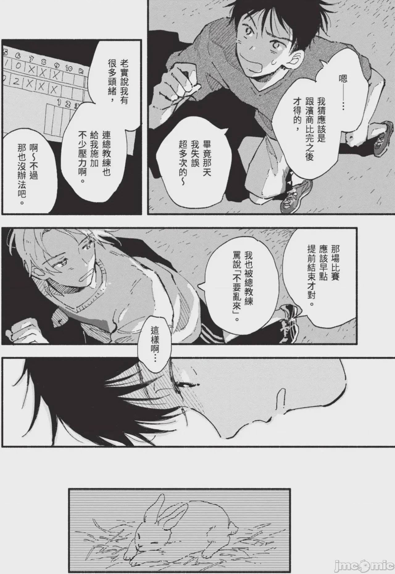 第1话, page 26