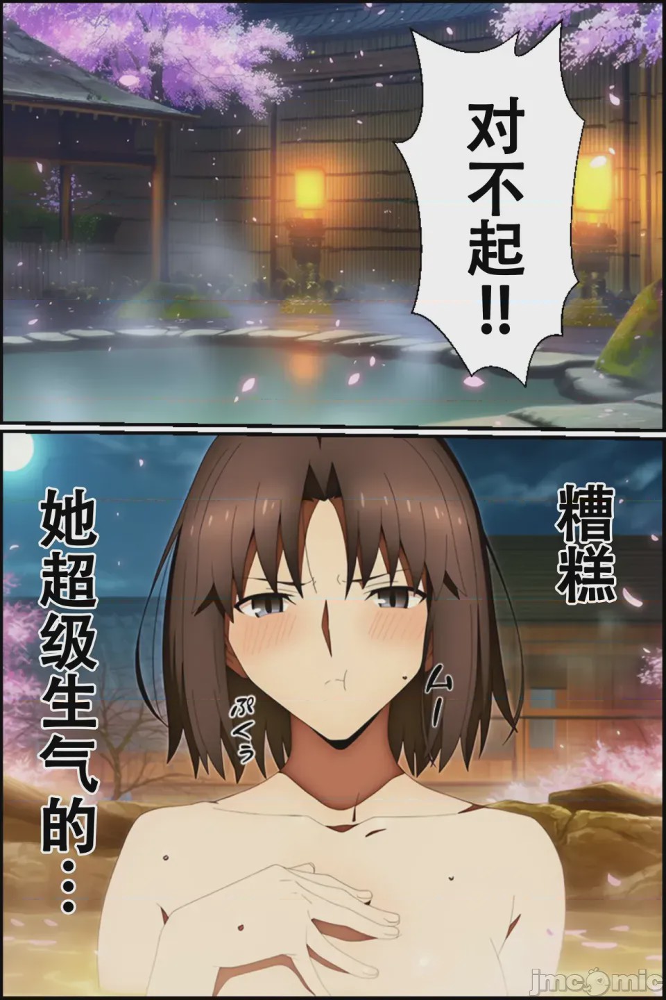 第1话、89 ページ