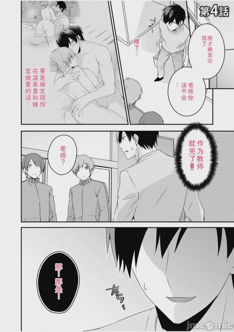 第1话，第 75 頁