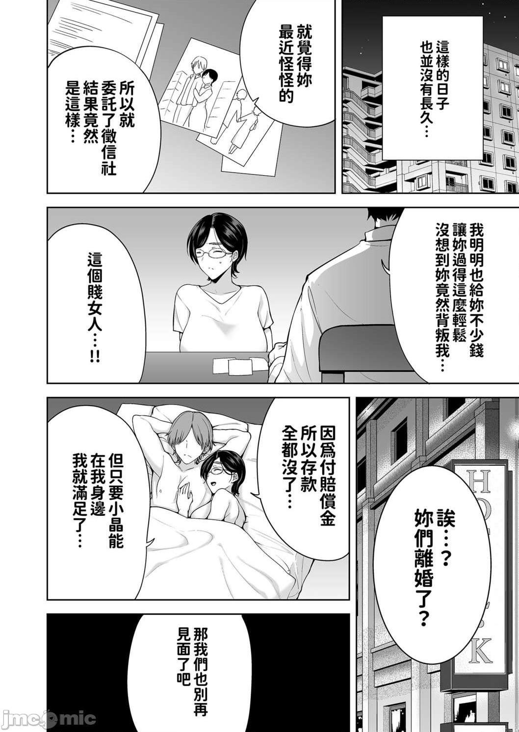 (C99) [DOLL PLAY] 御手洗しおりのママ活ダイアリー [無修正]，第 41 页