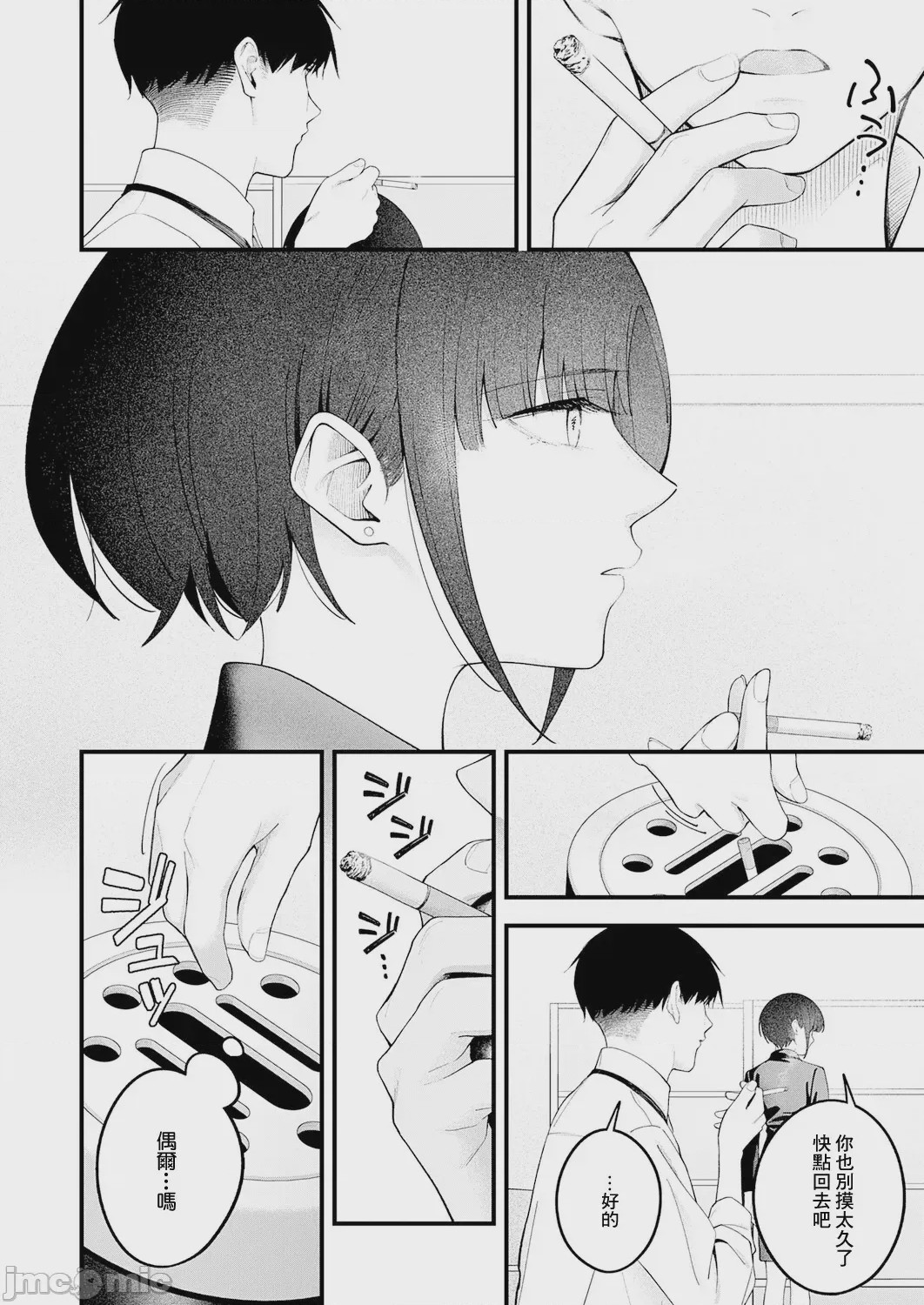 第1话，第 4 页