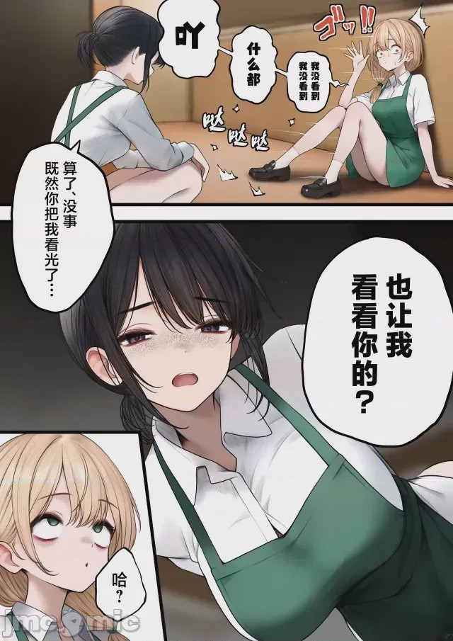 第1话，第 59 頁