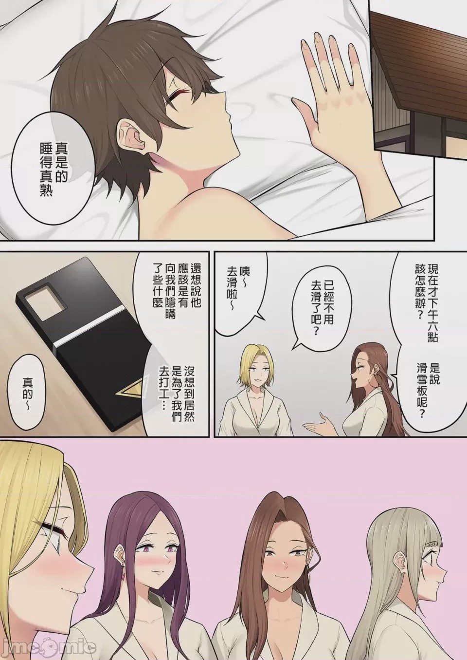 第1话, page 164