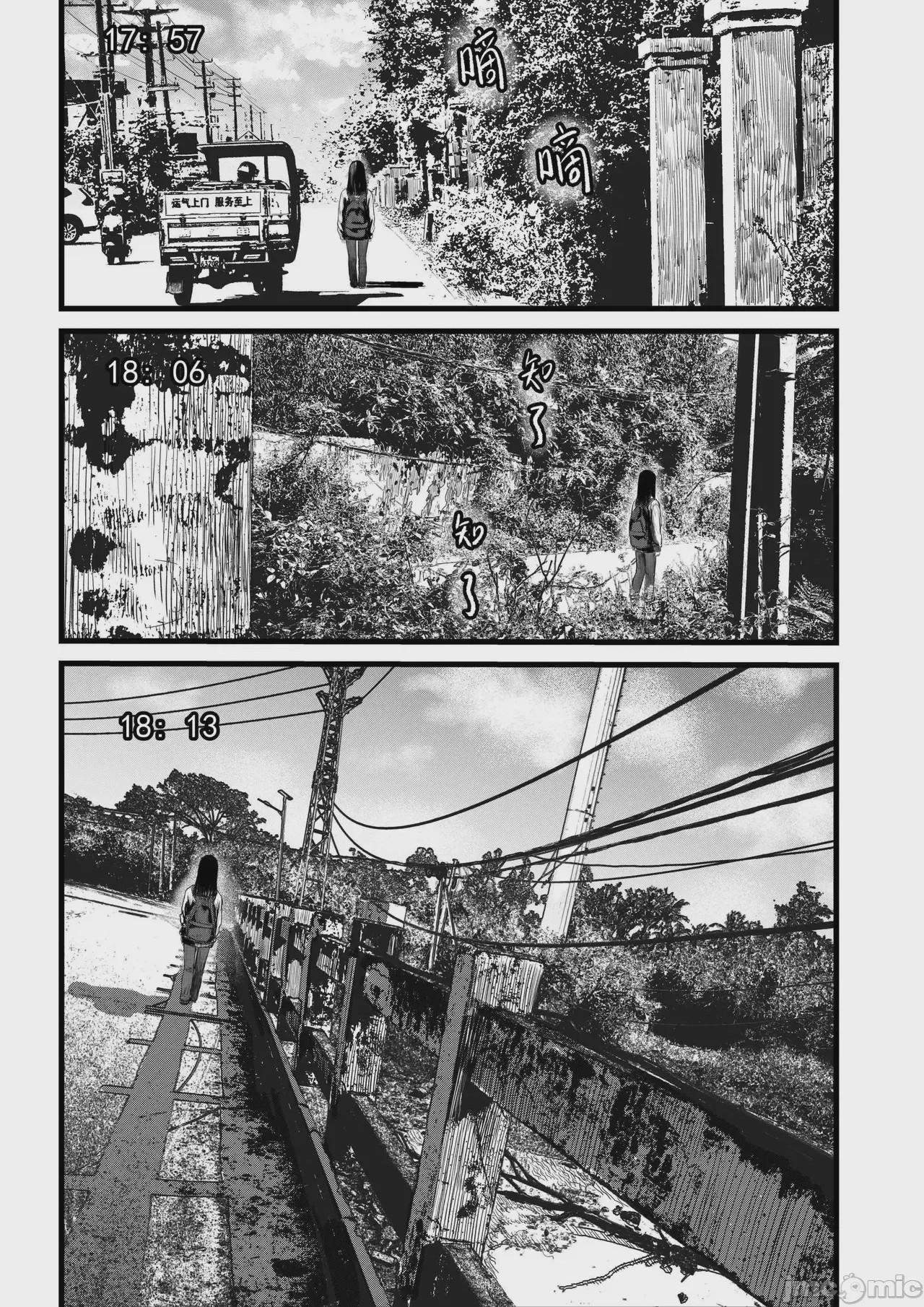 第1话, page 5
