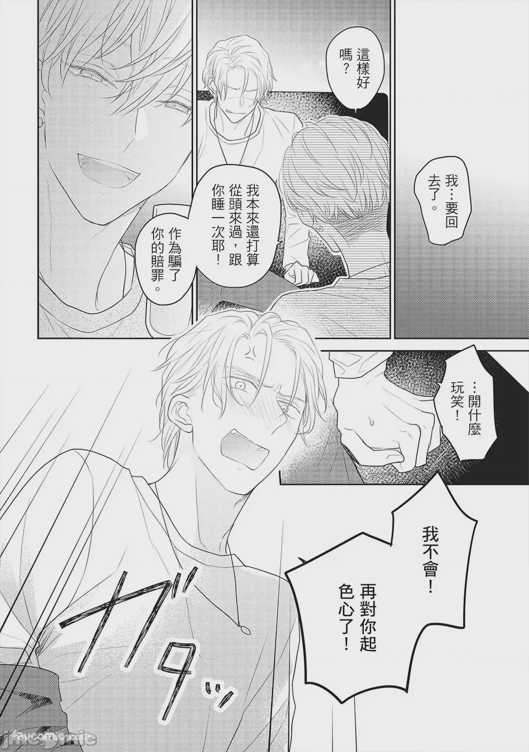 第1话, page 21