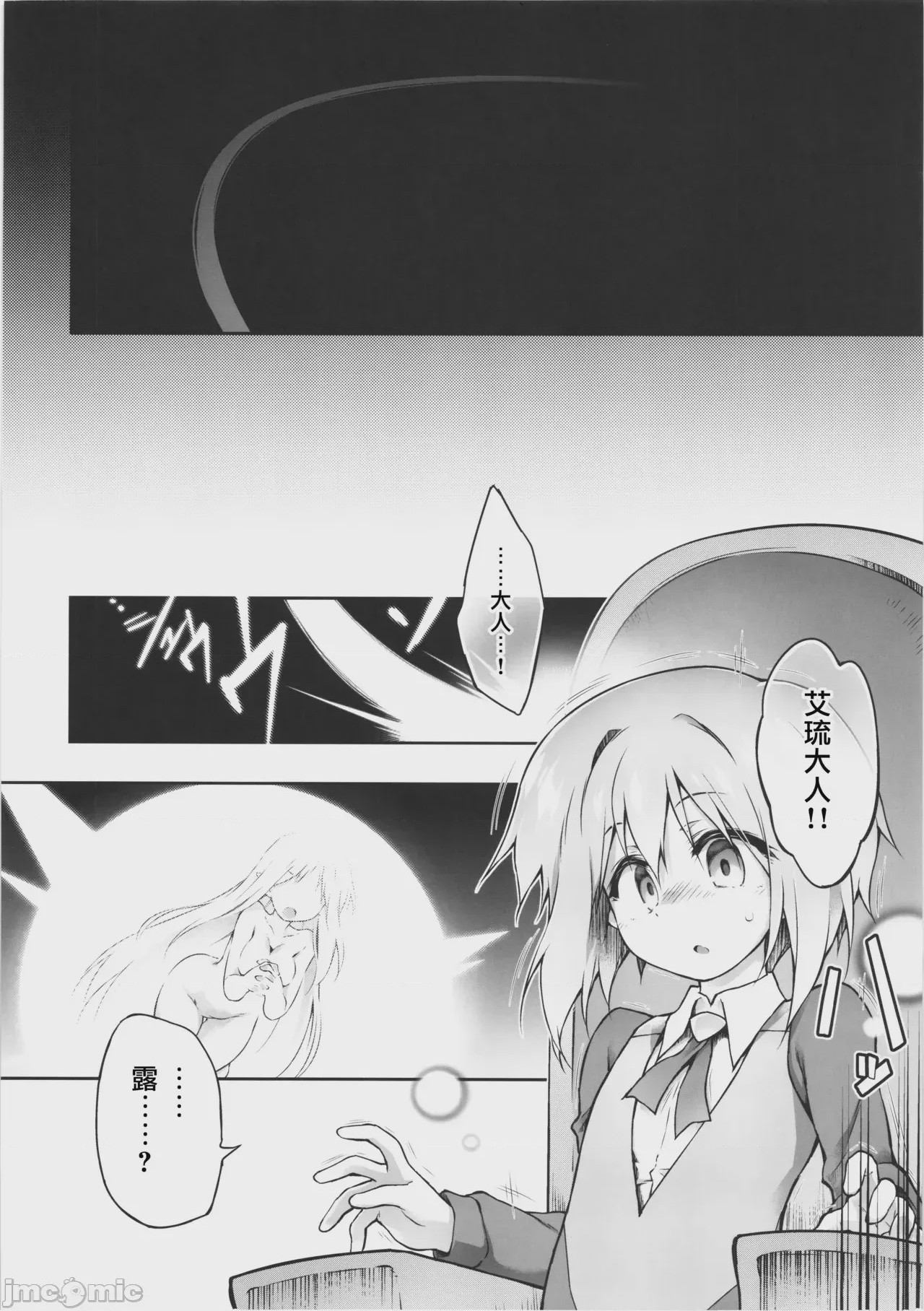 第1话, page 44