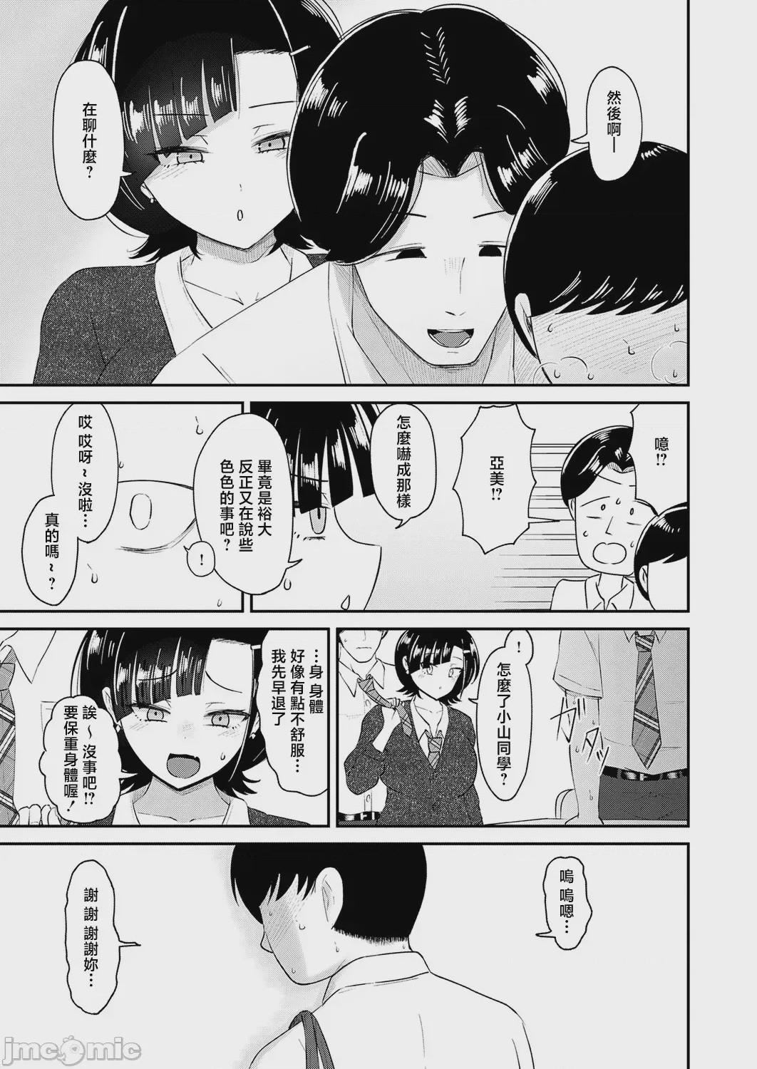 第1话，第 27 页