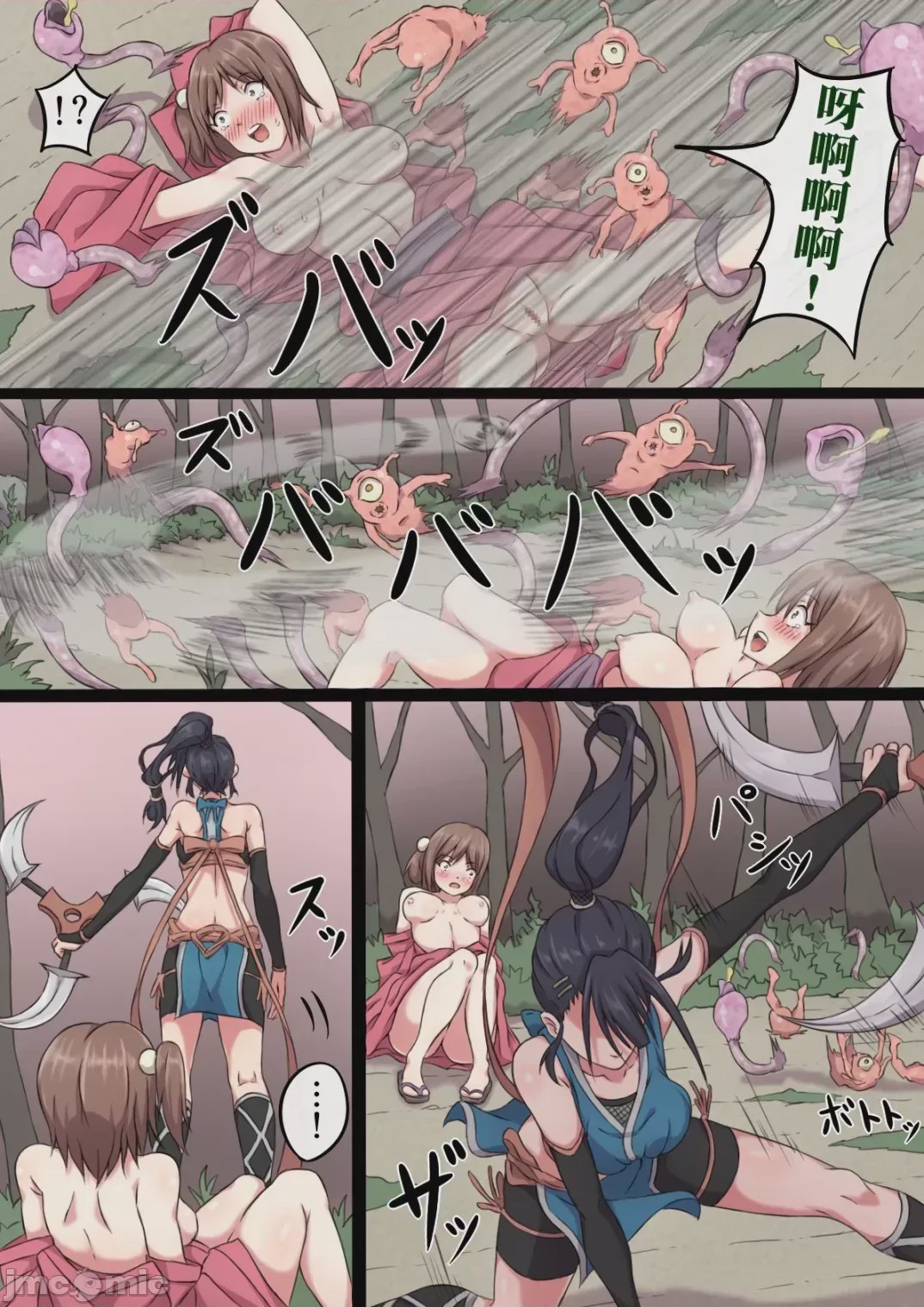 第1话, page 3