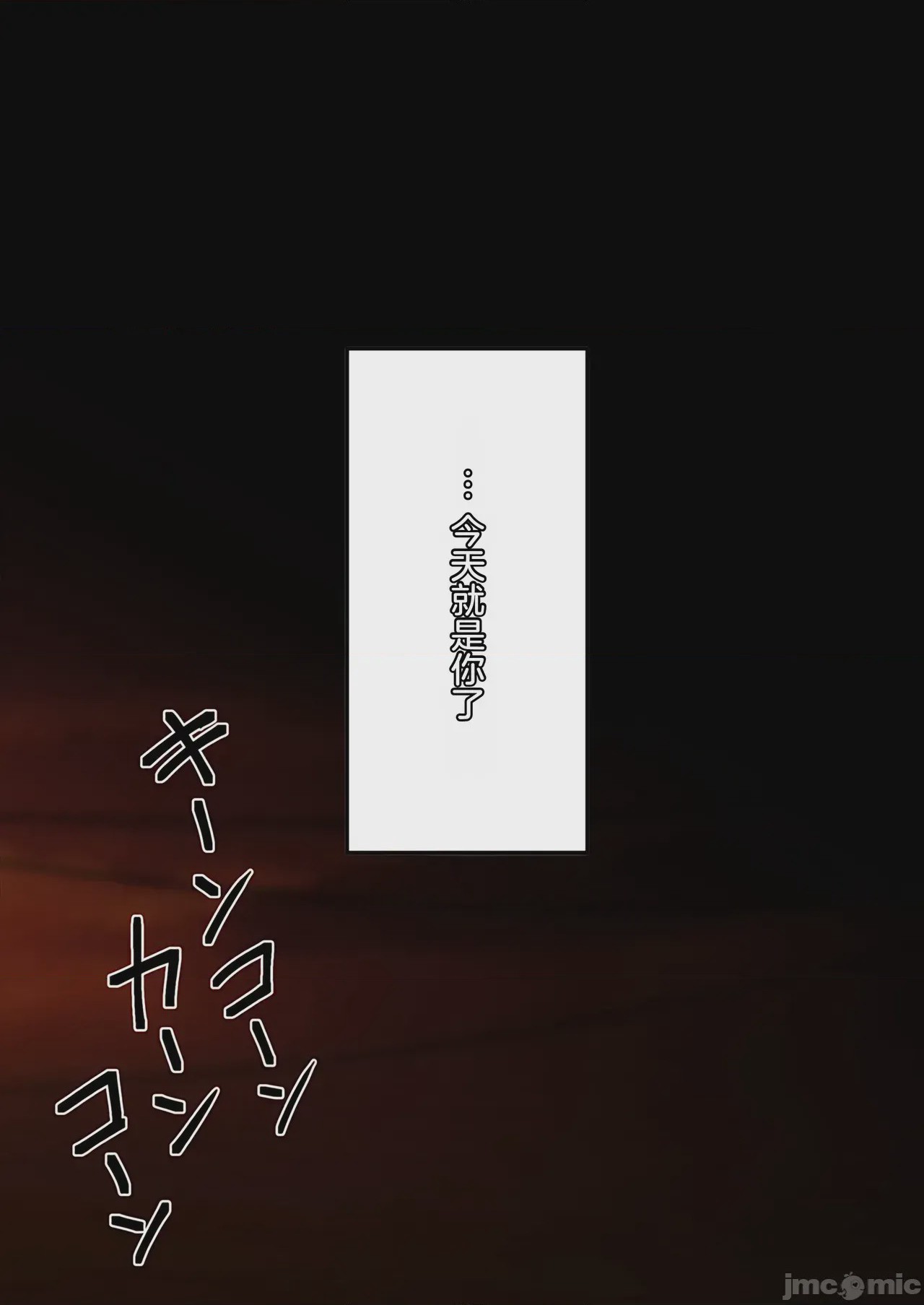 第1话, page 44