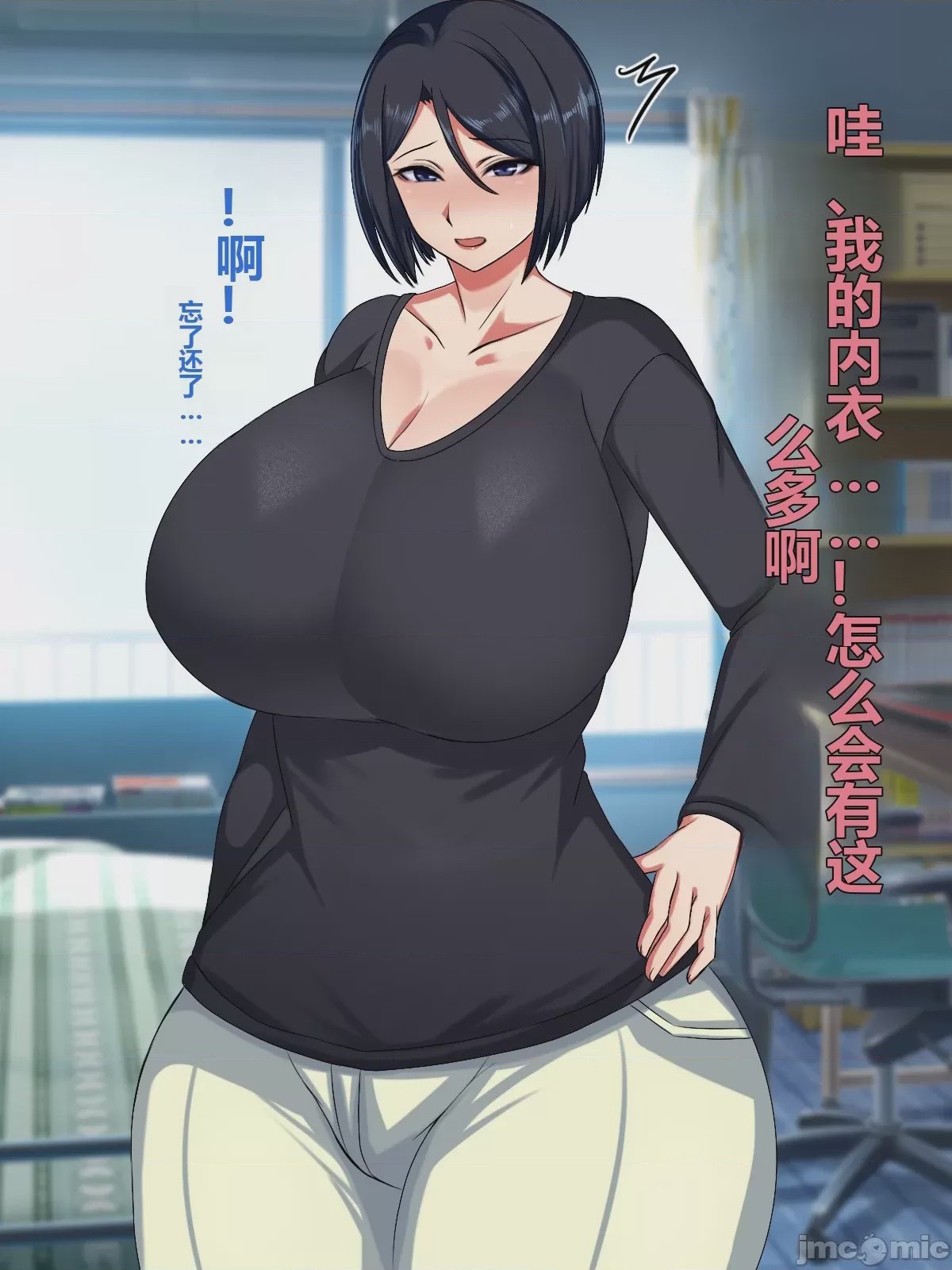 第1话，第 53 页