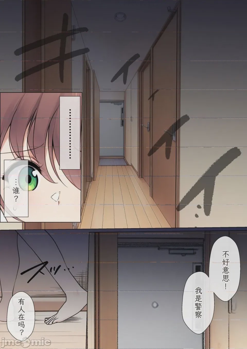 第1话, pahina 175