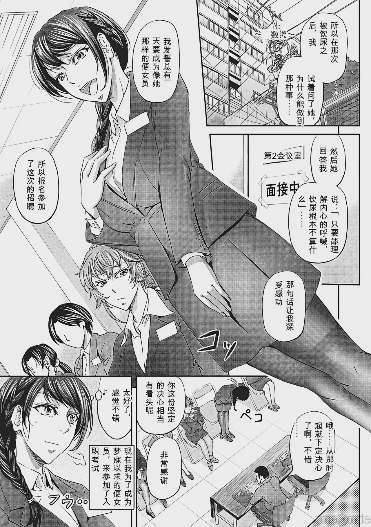 第1话，第 6 页