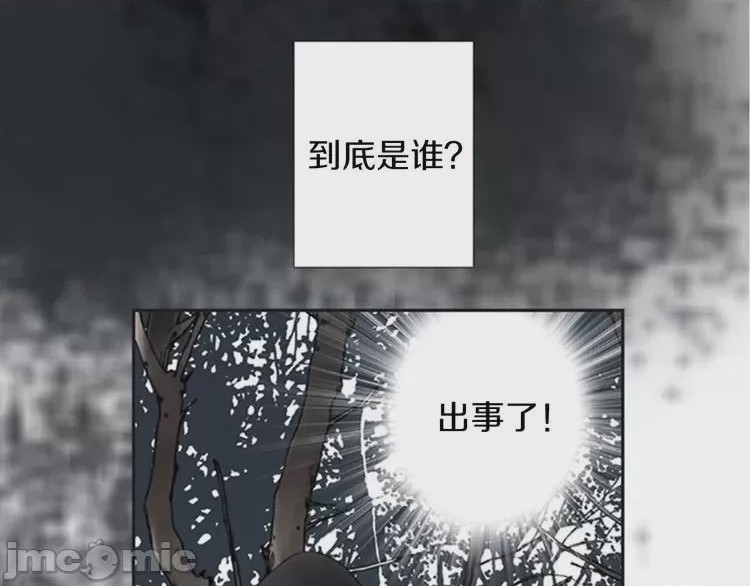 第1话 第1話 “黑吃黑”, 페이지 60