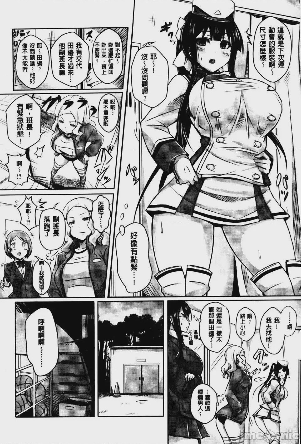 第1话、139 ページ
