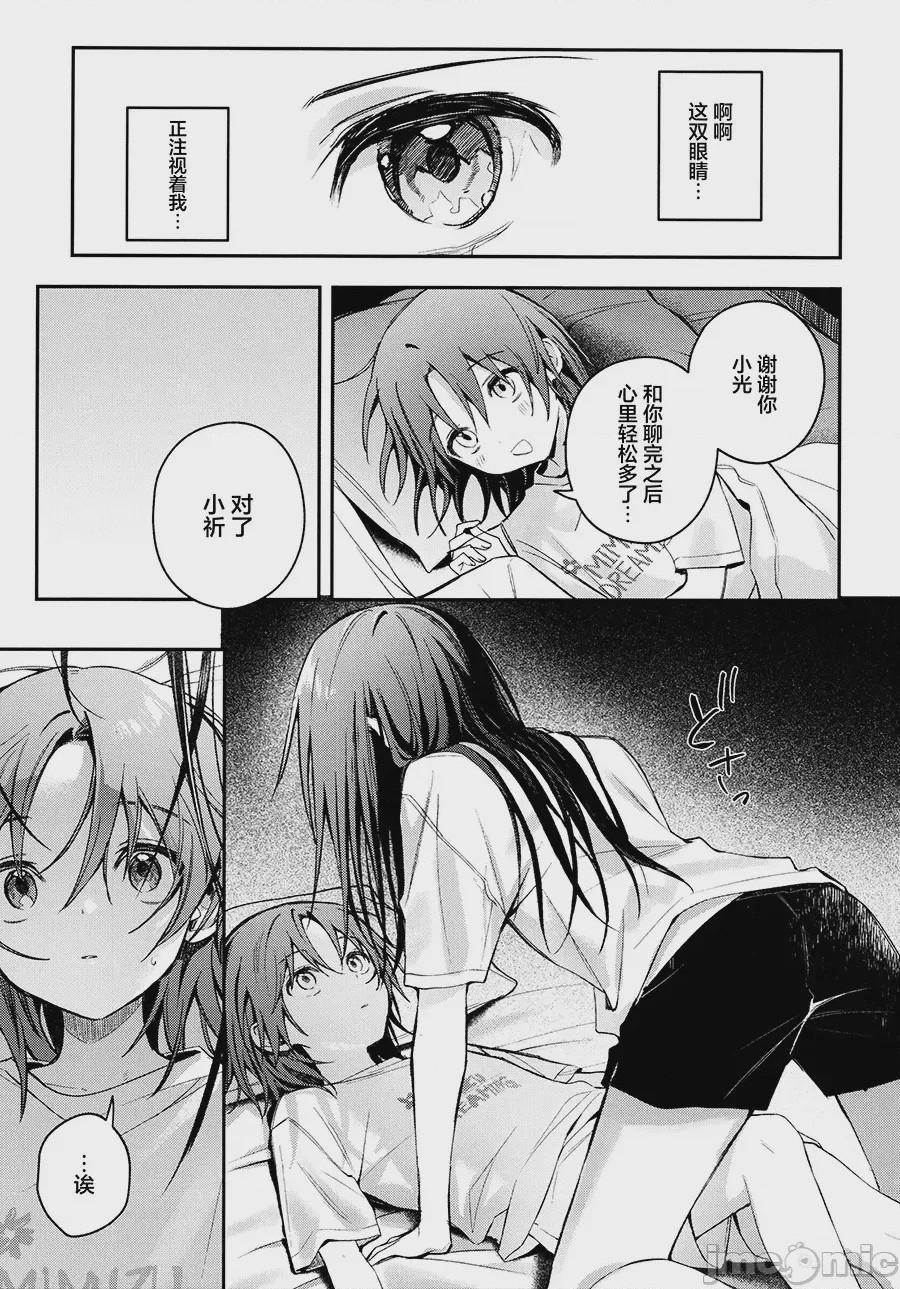 第1话、16 ページ