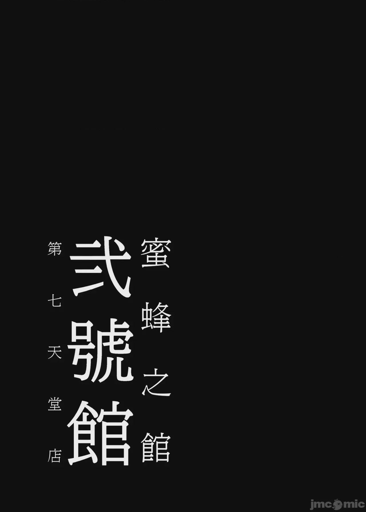第1话、55 ページ