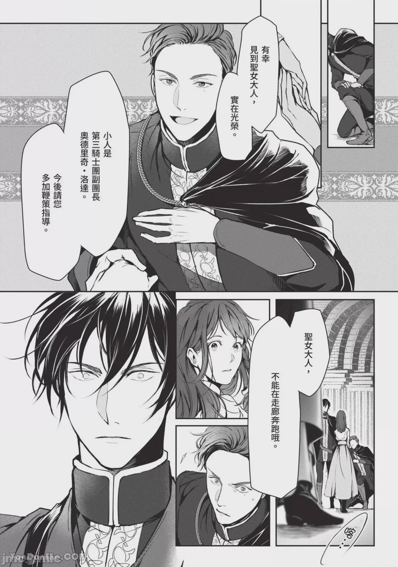 第1话，第 89 页