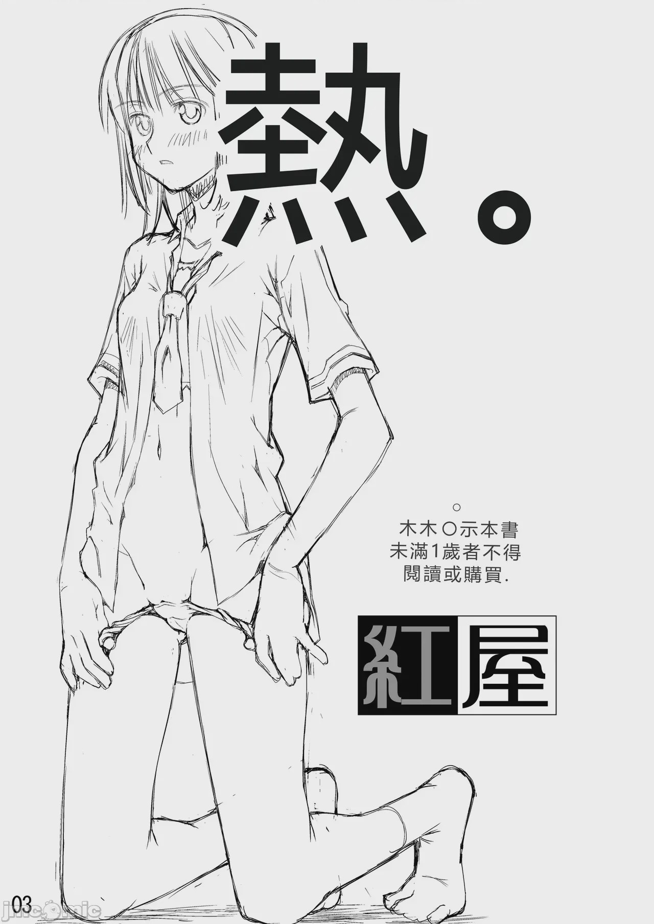 第1话，第 73 頁