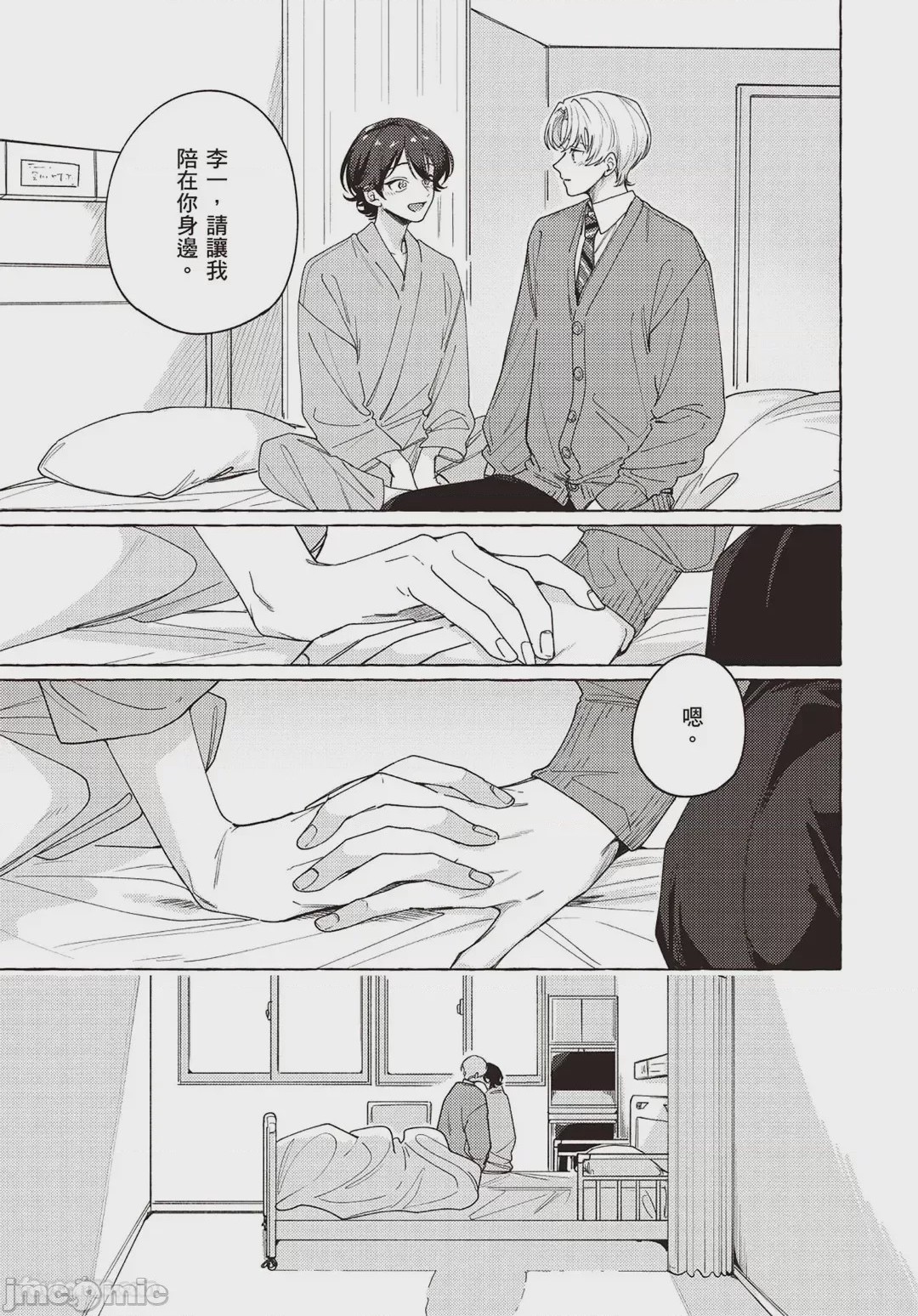第1话, page 121
