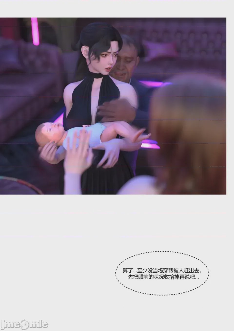 第1话，第 67 页