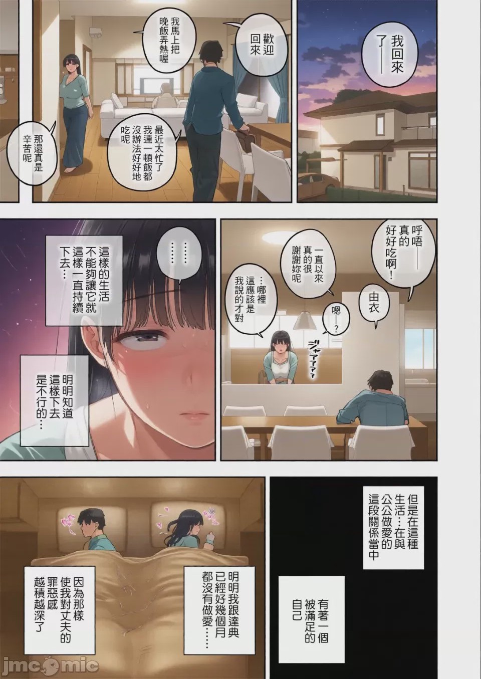 第1话，第 126 页