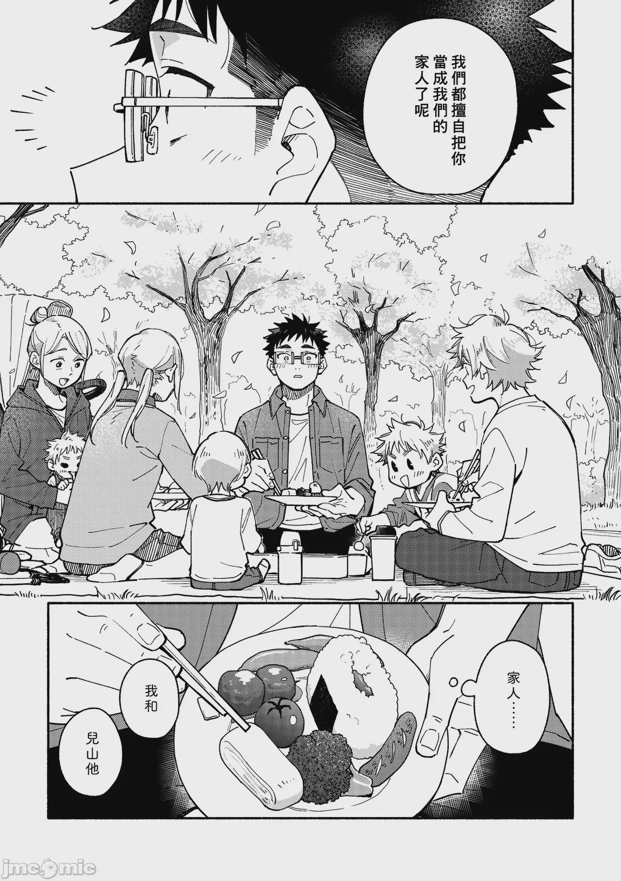 第1话, page 23