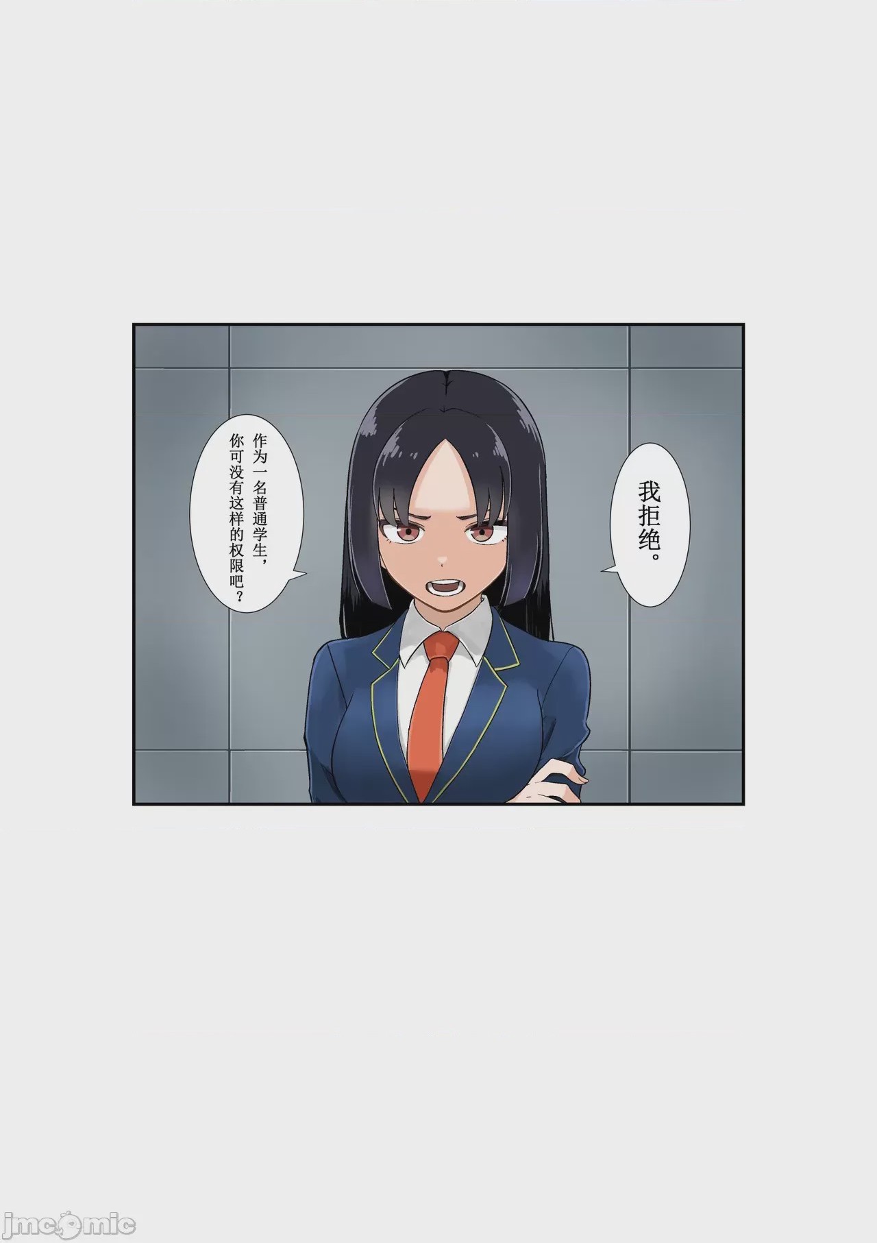 第1话，第 120 頁