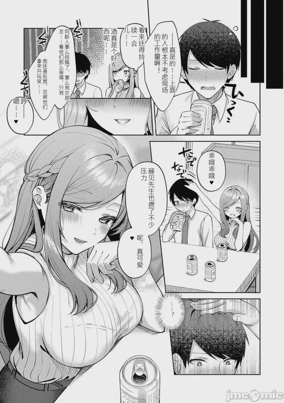 第1话，第 169 页