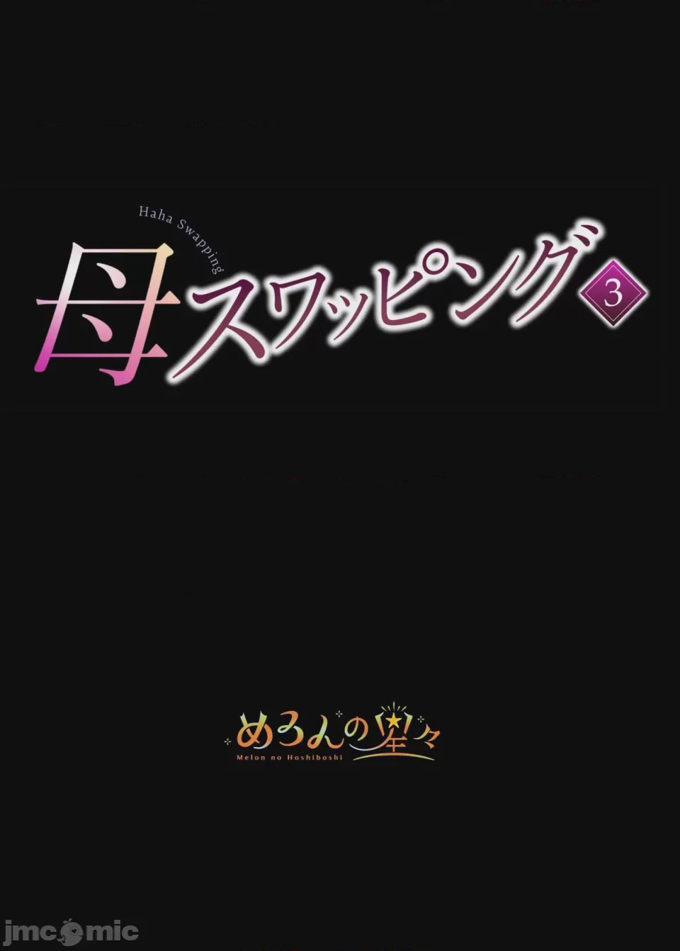 第1话, 페이지 219