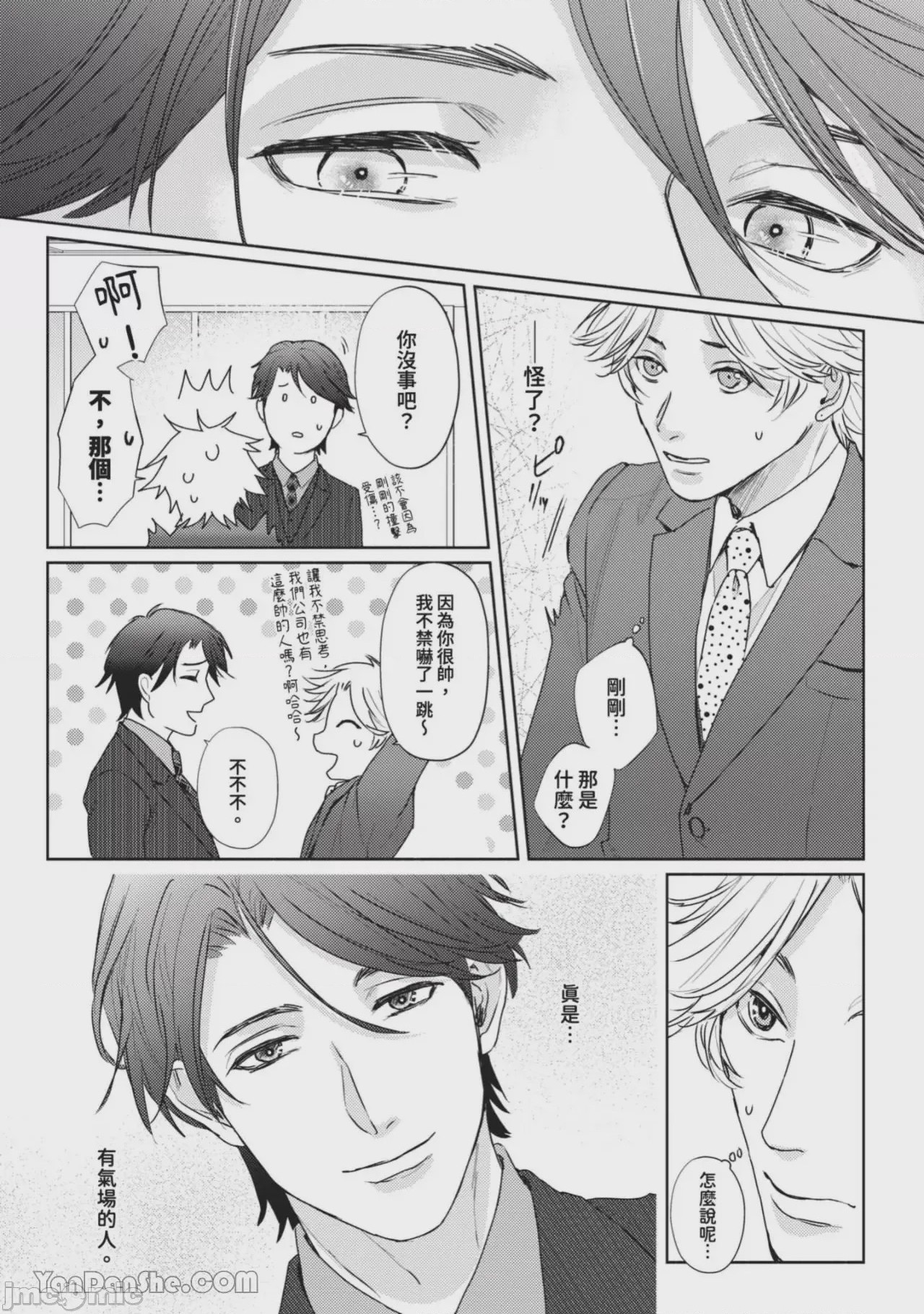 第1话, page 189